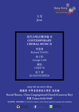 Load image into Gallery viewer, Concession 優惠 - Contemporary Choral Music 當代合唱音樂沙龍 II - 2015.06.20