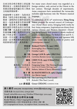 Load image into Gallery viewer, Concession 優惠 - Contemporary Choral Music 當代合唱音樂沙龍 II - 2015.06.20