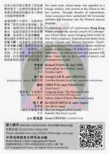 Load image into Gallery viewer, Regular 正價  - Contemporary Choral Music 當代合唱音樂沙龍 II - 2015.06.20